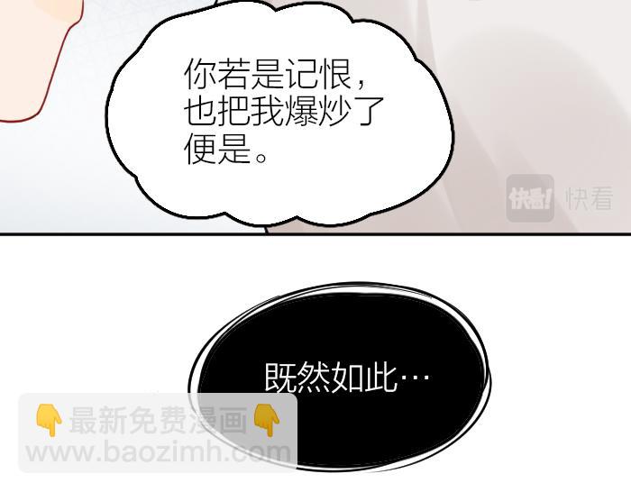第414-415话 爱我你怕了吗？(1/2)-第204话