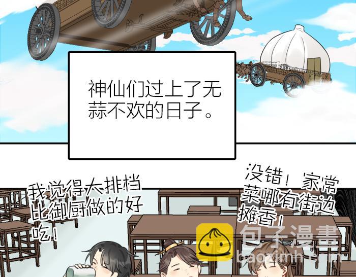 第414-415话 爱我你怕了吗？(1/2)-第204话