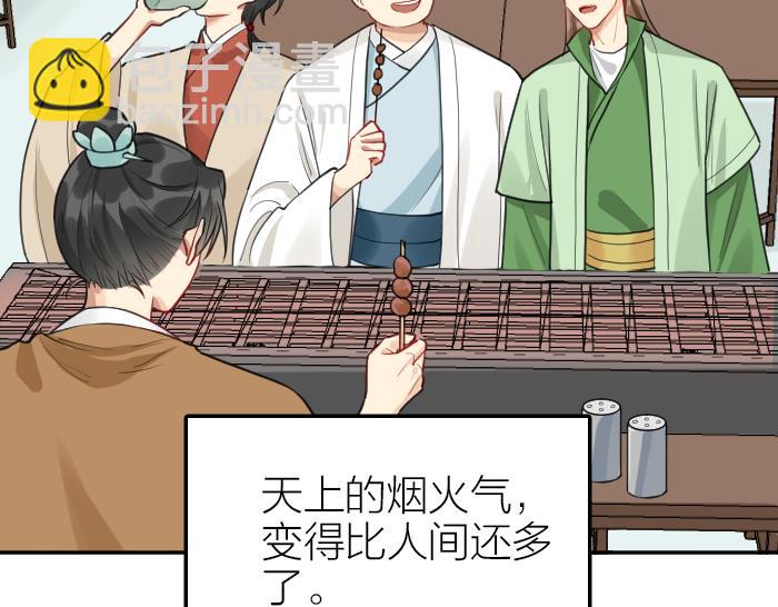 第414-415话 爱我你怕了吗？(1/2)-第204话