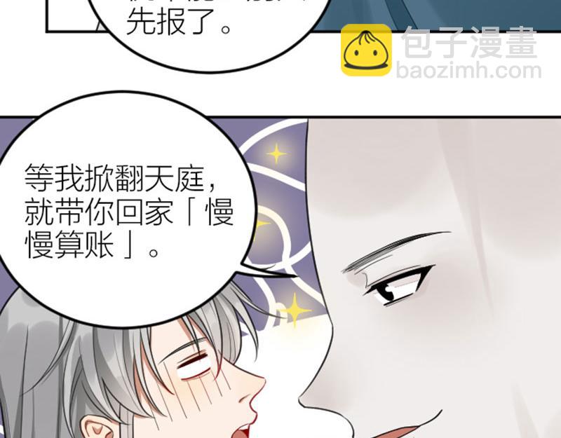 第414-415话 爱我你怕了吗？(1/2)-第204话