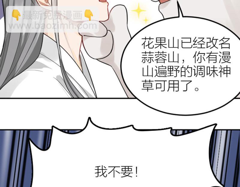 第414-415话 爱我你怕了吗？(1/2)-第204话