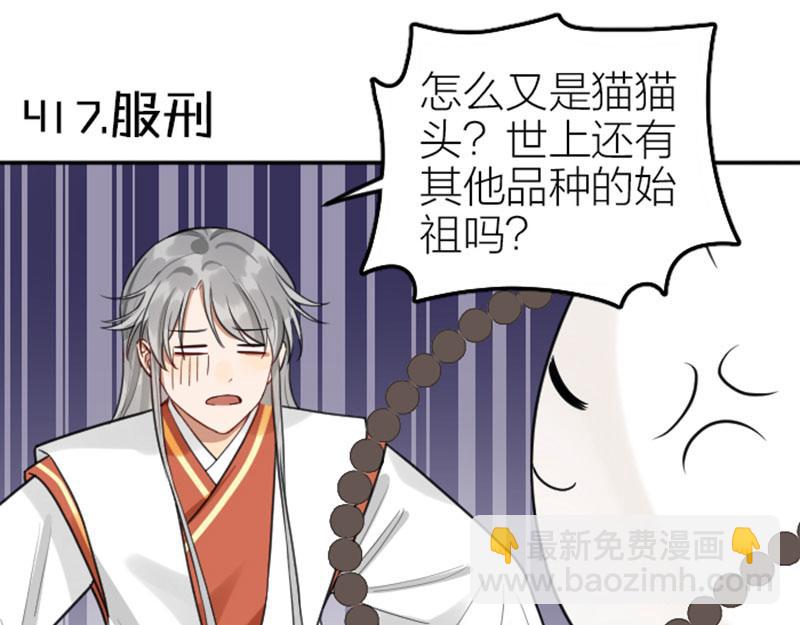 第416-418话 压！制(1/2)-第206话