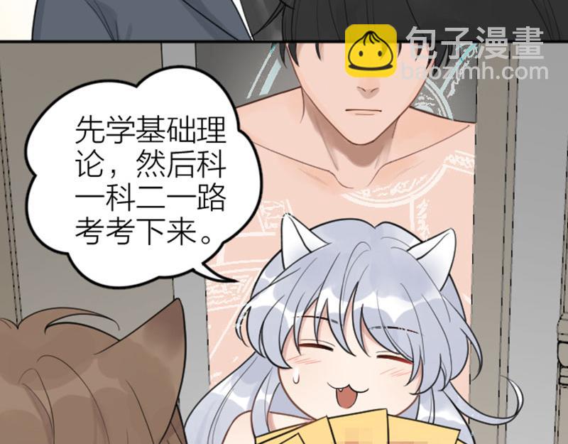 番外4 学无止境-第210话