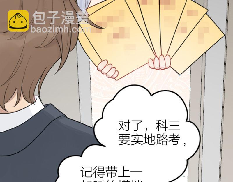 番外4 学无止境-第210话