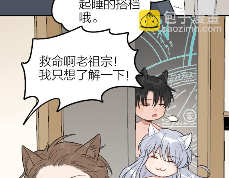 番外4 学无止境-第210话