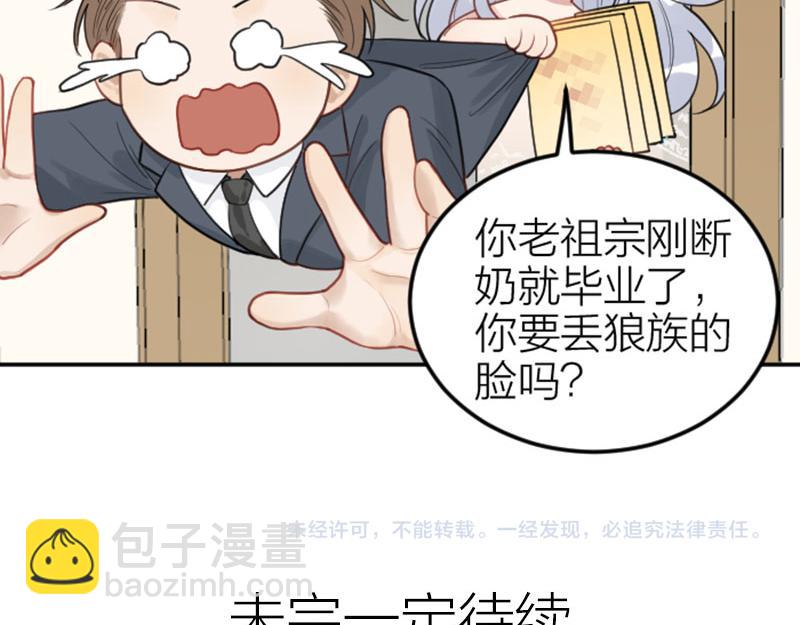 番外4 学无止境-第210话