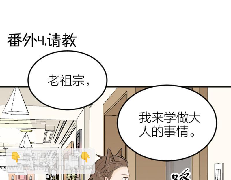 番外4 学无止境-第210话