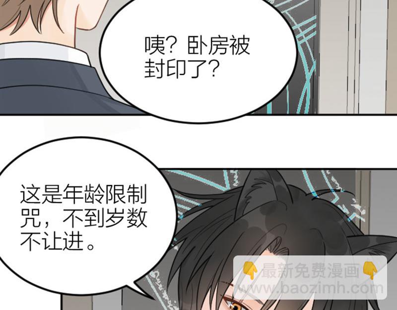 番外4 学无止境-第210话