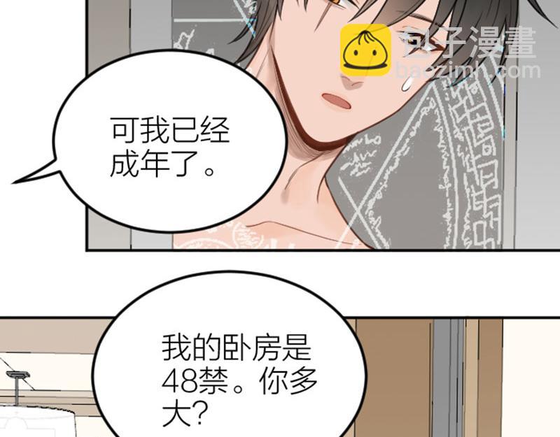 番外4 学无止境-第210话