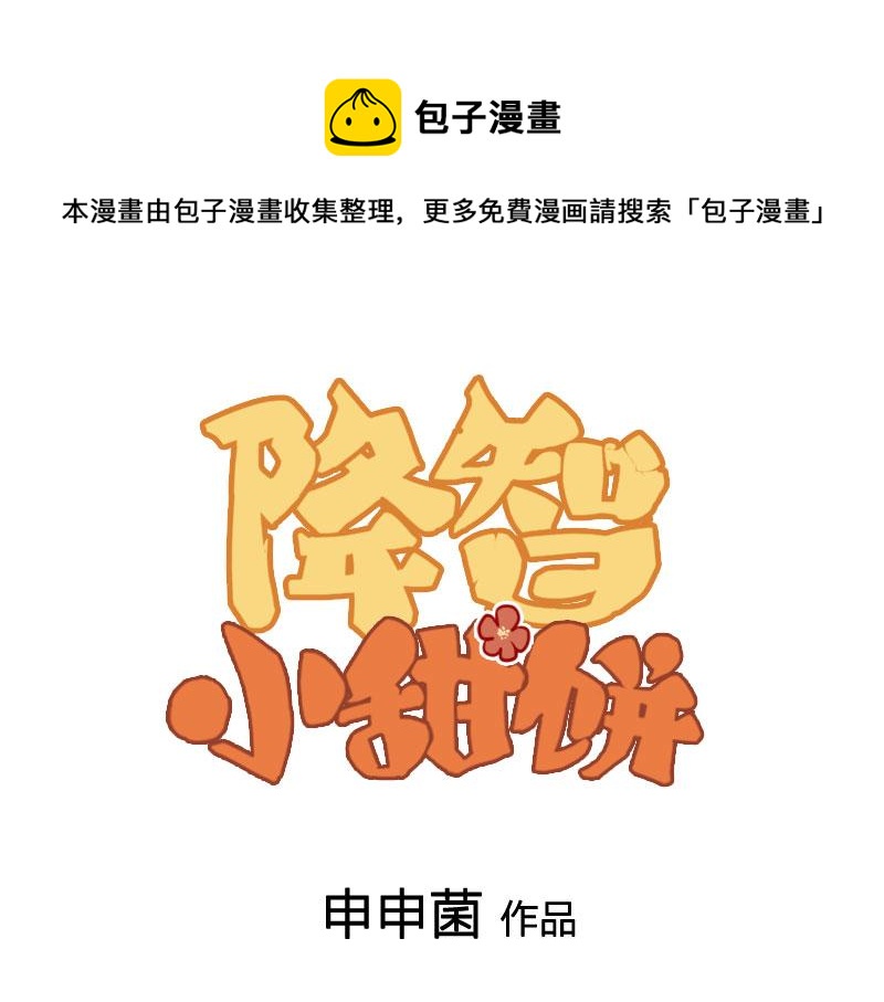 番外6 少年仍需努力-第212话