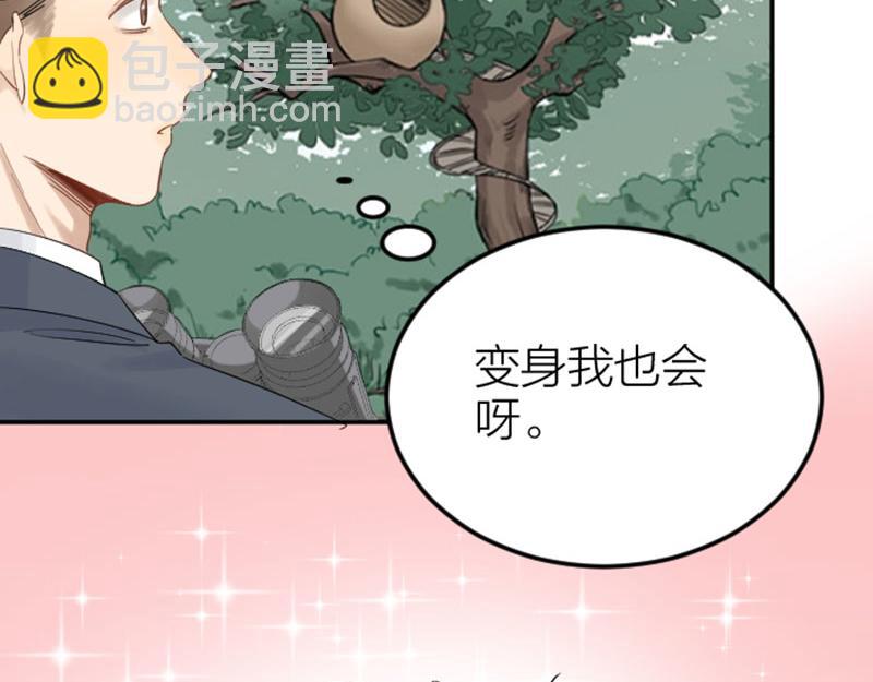 番外6 少年仍需努力-第212话