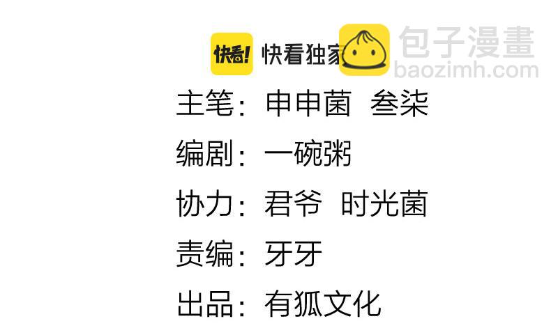 番外6 少年仍需努力-第212话