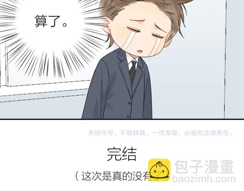 番外6 少年仍需努力-第212话