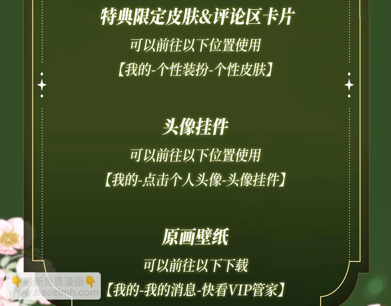 特典季abo篇·12月30日爆笑来袭！11