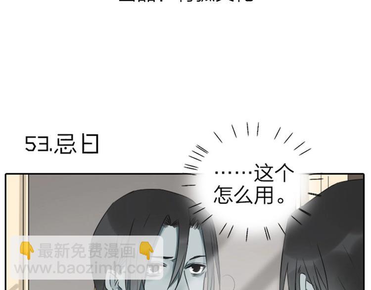 第53-54话 忌日-第24话