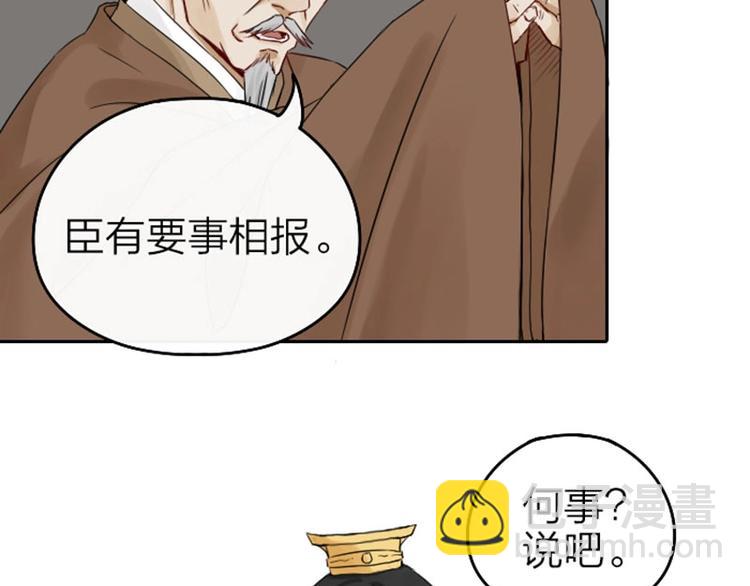 第57-58话 皇兄的惩罚-第26话