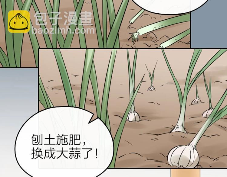 降智小甜餅 - 第57-58話 皇兄的懲罰 - 2