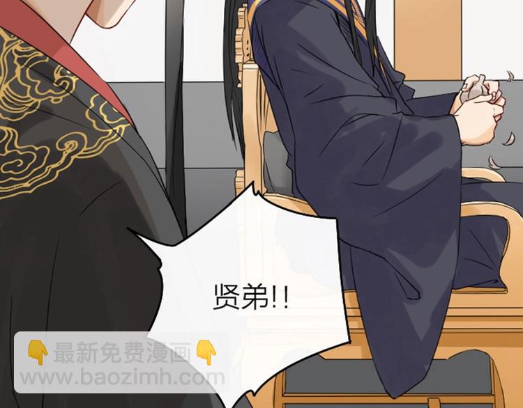 第57-58话 皇兄的惩罚-第26话