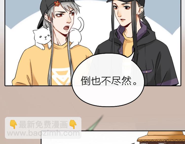 第57-58话 皇兄的惩罚-第26话