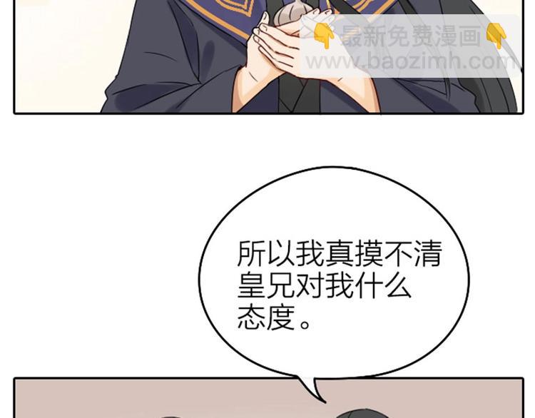 第57-58话 皇兄的惩罚-第26话