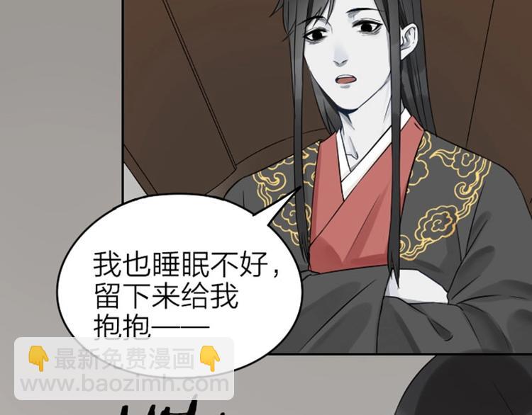 第61-62话 僵僵的专属抱枕-第28话