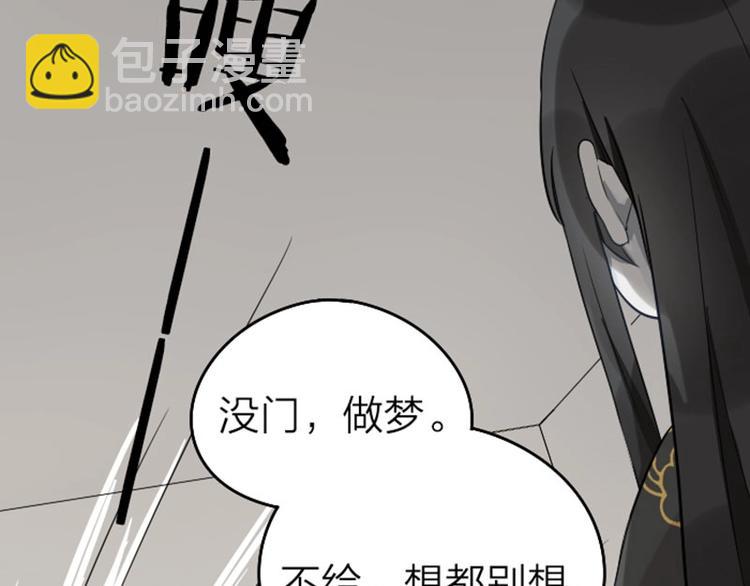 第61-62话 僵僵的专属抱枕-第28话