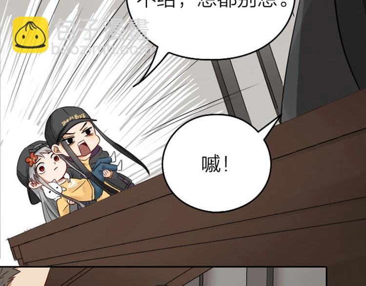 第61-62话 僵僵的专属抱枕-第28话