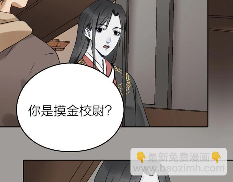 第61-62话 僵僵的专属抱枕-第28话