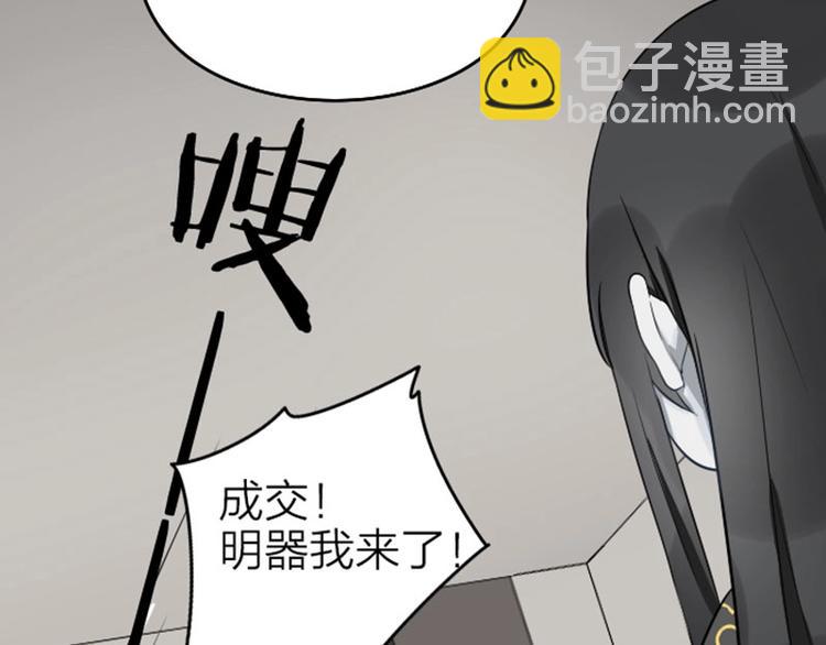 第61-62话 僵僵的专属抱枕-第28话