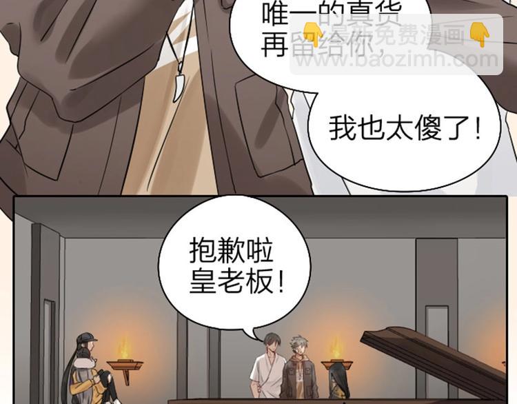 第61-62话 僵僵的专属抱枕-第28话