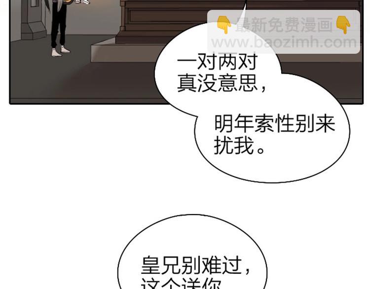 第61-62话 僵僵的专属抱枕-第28话