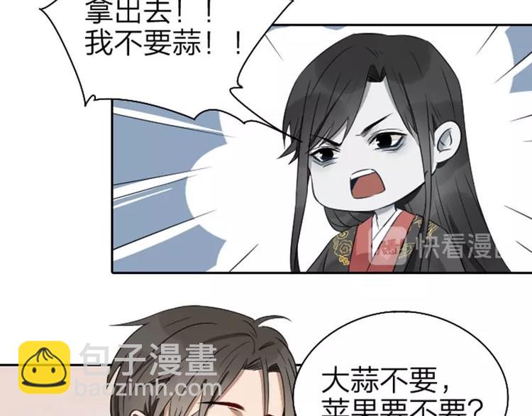 第61-62话 僵僵的专属抱枕-第28话