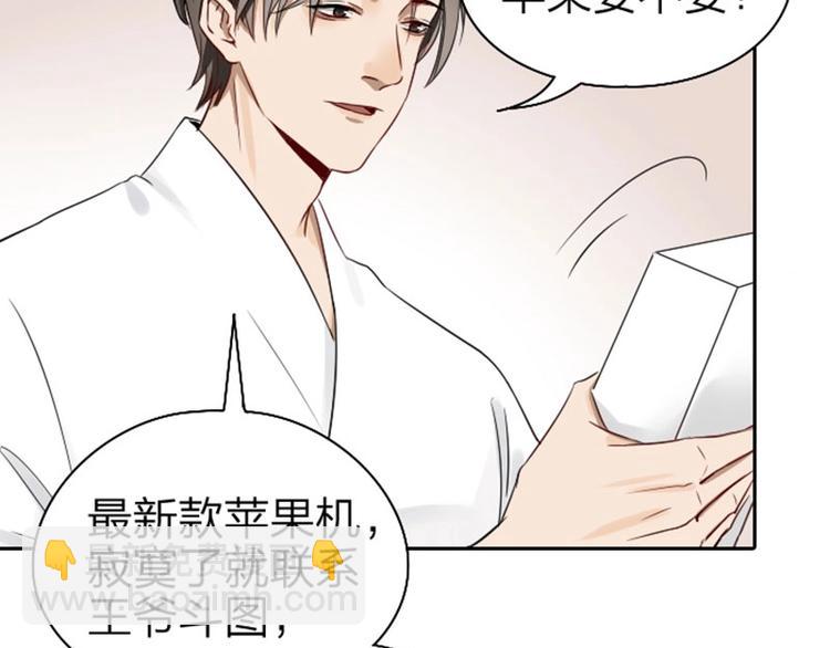 第61-62话 僵僵的专属抱枕-第28话