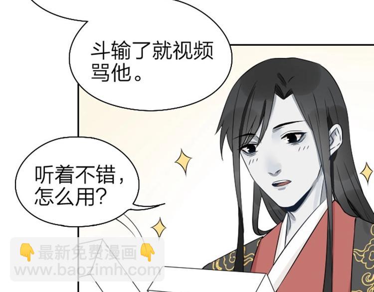 第61-62话 僵僵的专属抱枕-第28话