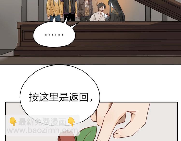 第61-62话 僵僵的专属抱枕-第28话