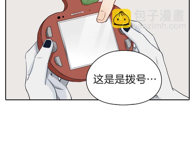 第61-62话 僵僵的专属抱枕-第28话