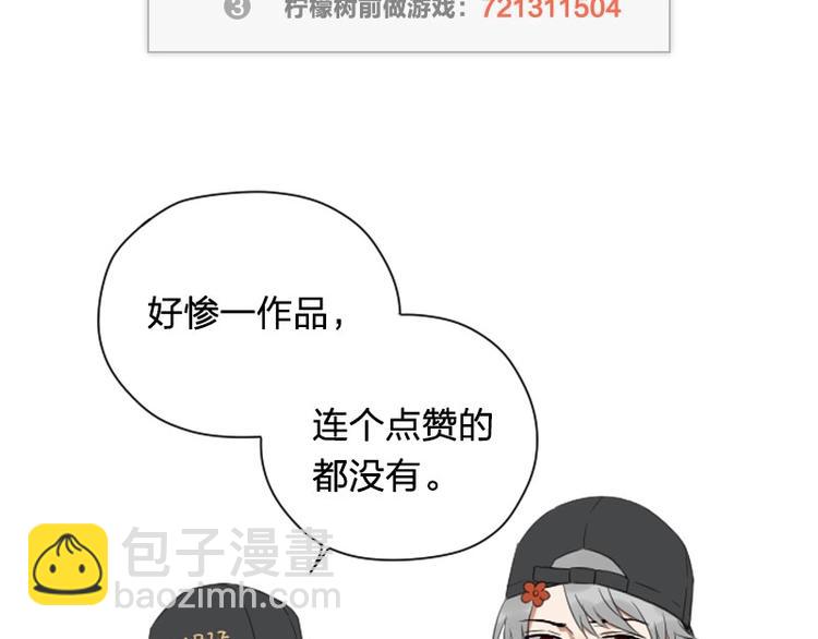 第61-62话 僵僵的专属抱枕-第28话