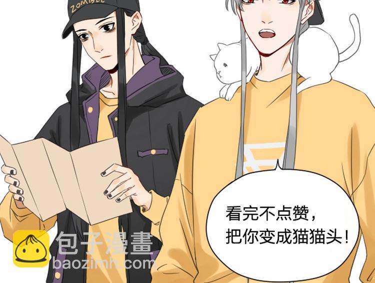 第61-62话 僵僵的专属抱枕-第28话