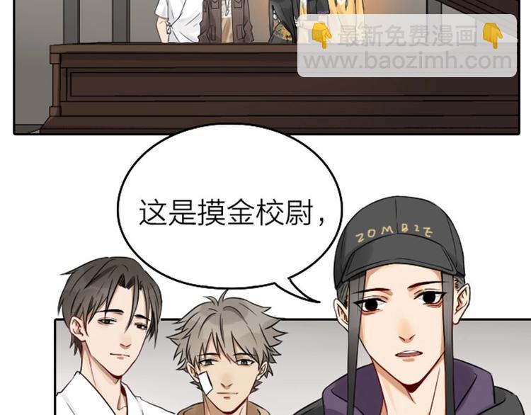 第61-62话 僵僵的专属抱枕-第28话