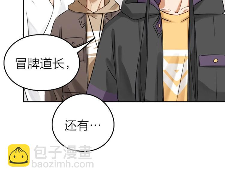 第61-62话 僵僵的专属抱枕-第28话