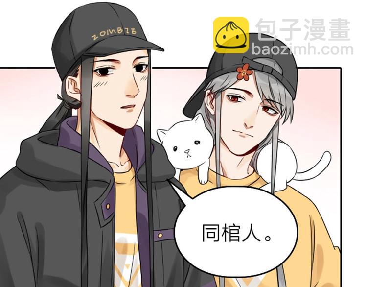 第61-62话 僵僵的专属抱枕-第28话