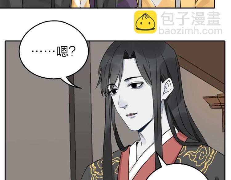 第61-62话 僵僵的专属抱枕-第28话