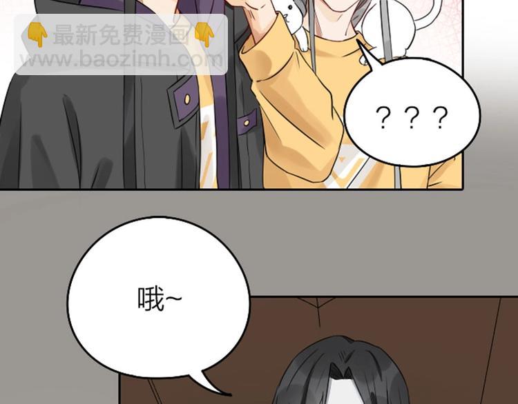 降智小甜餅 - 第61-62話 僵僵的專屬抱枕 - 3