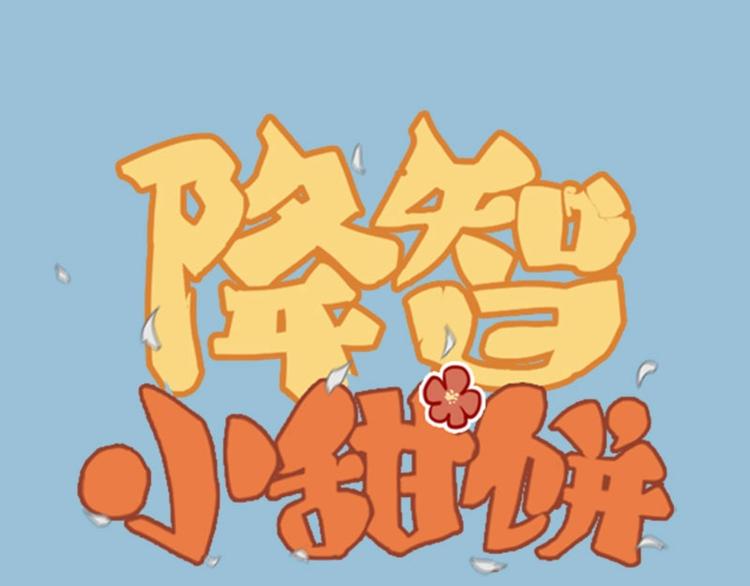 第65-66话 温泉行宫-第30话