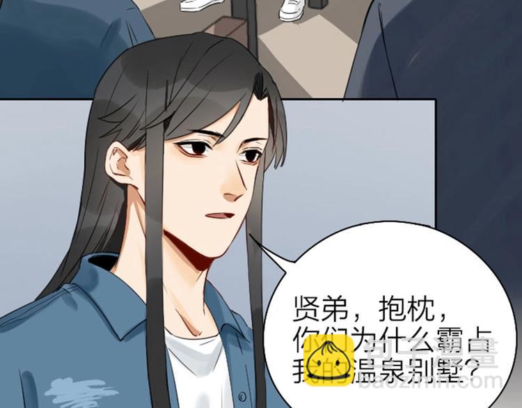 第65-66话 温泉行宫-第30话