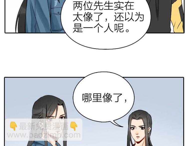 第65-66话 温泉行宫-第30话