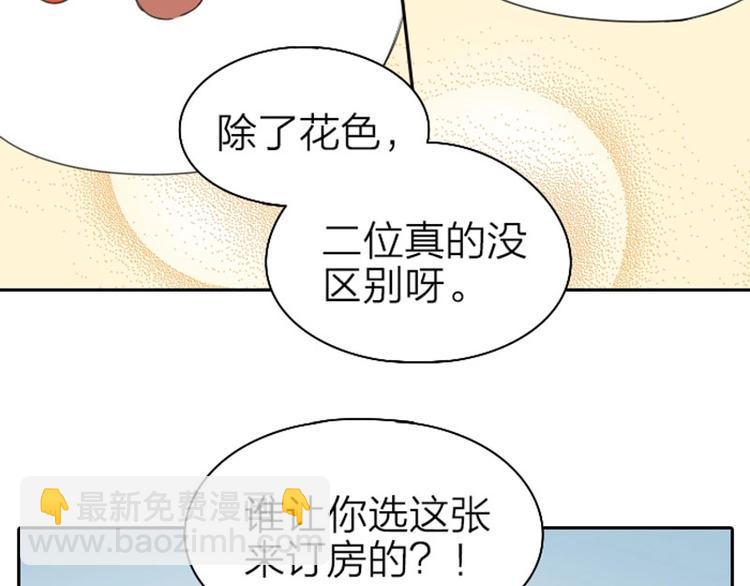 降智小甜饼 - 第65-66话 温泉行宫 - 4