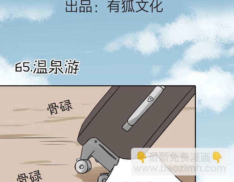 第65-66话 温泉行宫-第30话