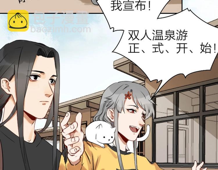 第65-66话 温泉行宫-第30话