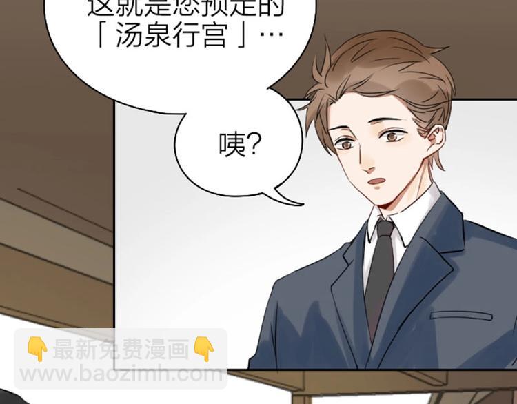 第65-66话 温泉行宫-第30话